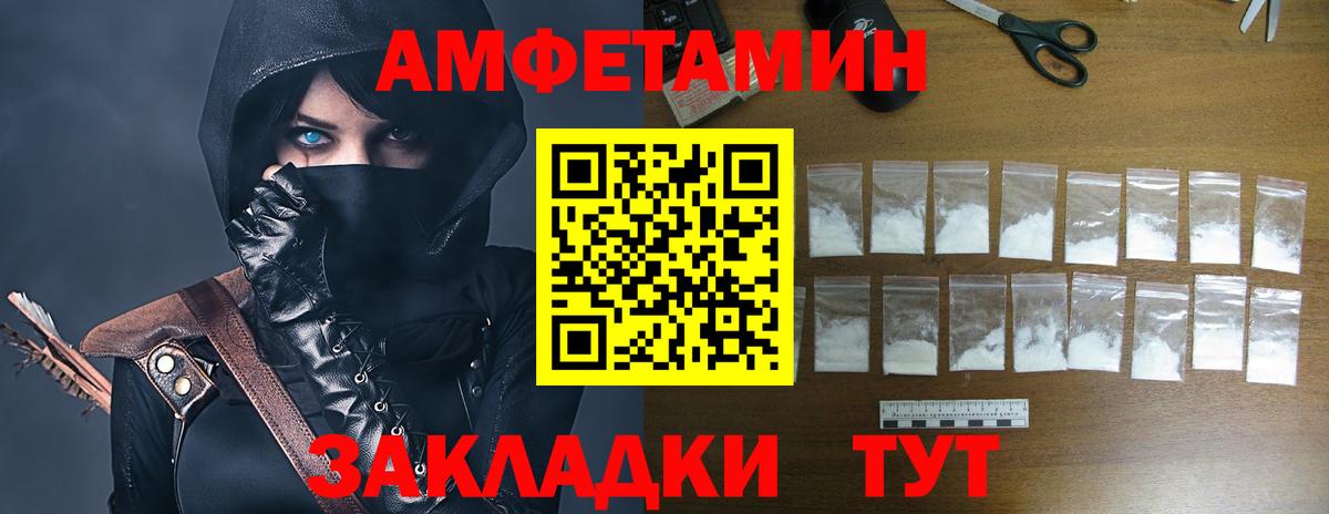 АМФЕТАМИН  Вход с VPN  Каменск-Уральский  Amphetamine 97% 