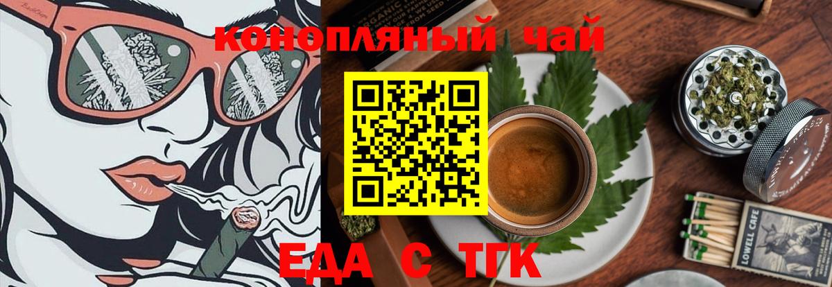 Каменск-Уральский  Печенье с ТГК марихуана  Вход с VPN 