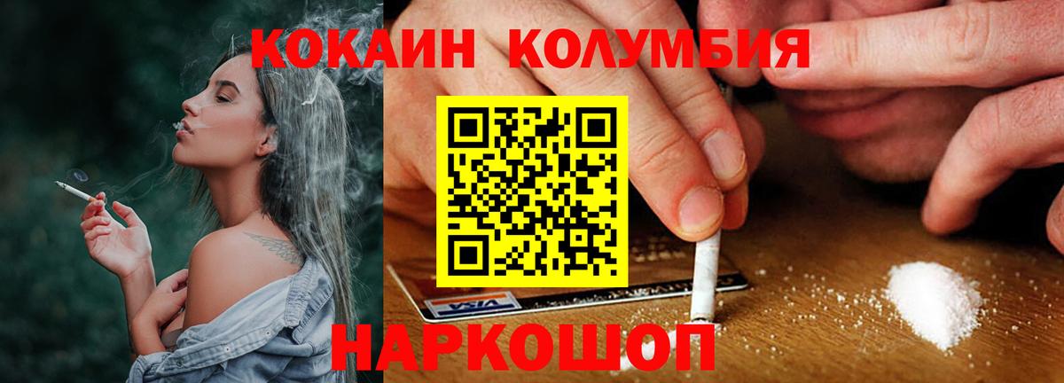 COCAIN Перу  Вход с VPN  Каменск-Уральский 