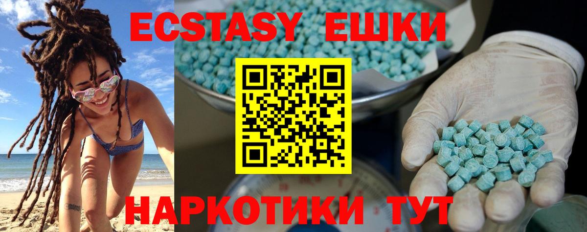 Экстази таблы Каменск-Уральский