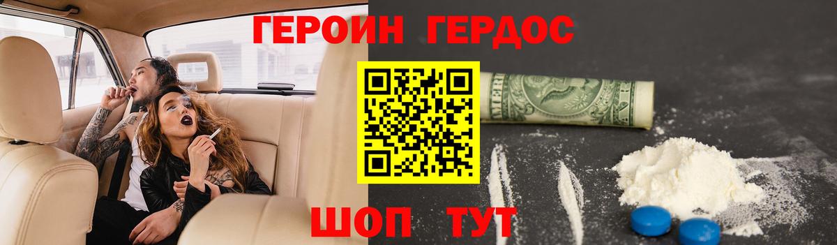 ГЕРОИН герыч  Вход с VPN  Каменск-Уральский 