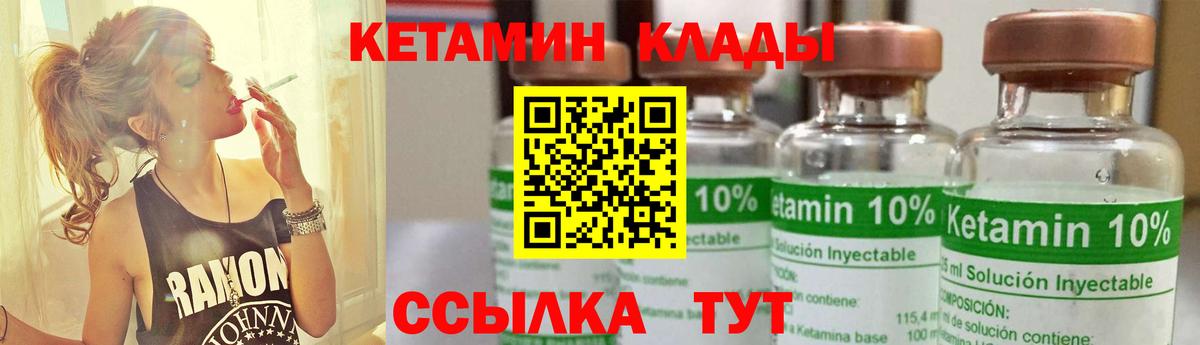 МЕГА рабочий сайт  Вход с VPN  Каменск-Уральский  Кетамин VHQ 