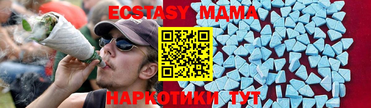 МДМА VHQ  Вход с VPN  МДМА кристаллы  Каменск-Уральский 
