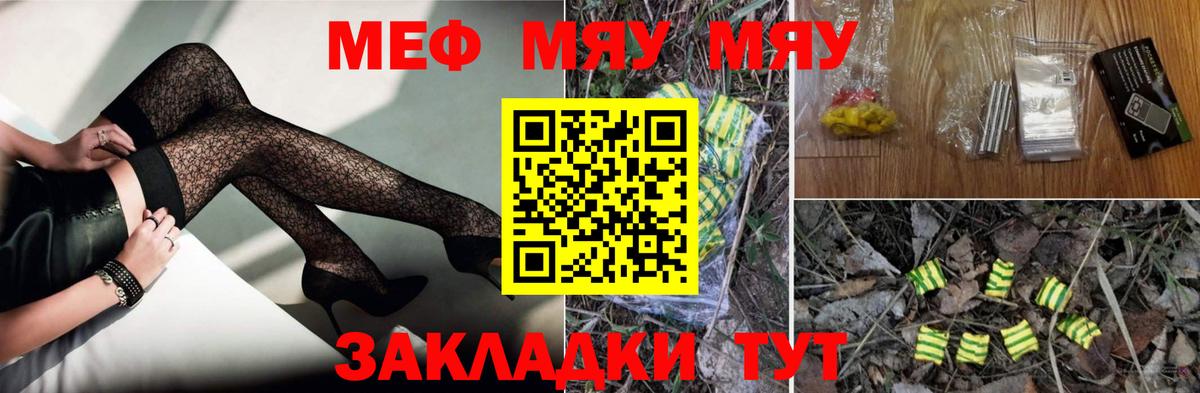 МЕФ  Меф VHQ  Вход с VPN  Мефедрон VHQ  Каменск-Уральский 