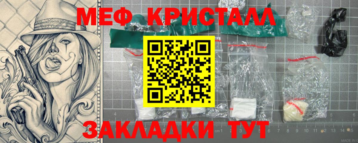 Меф мука Каменск-Уральский