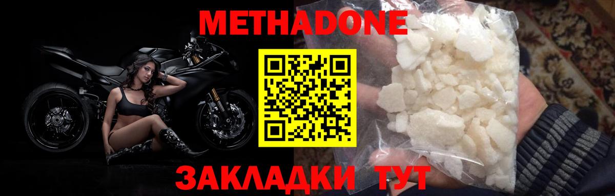 МЕТАДОН VHQ  Вход с VPN  МЕТАДОН мёд  Каменск-Уральский 