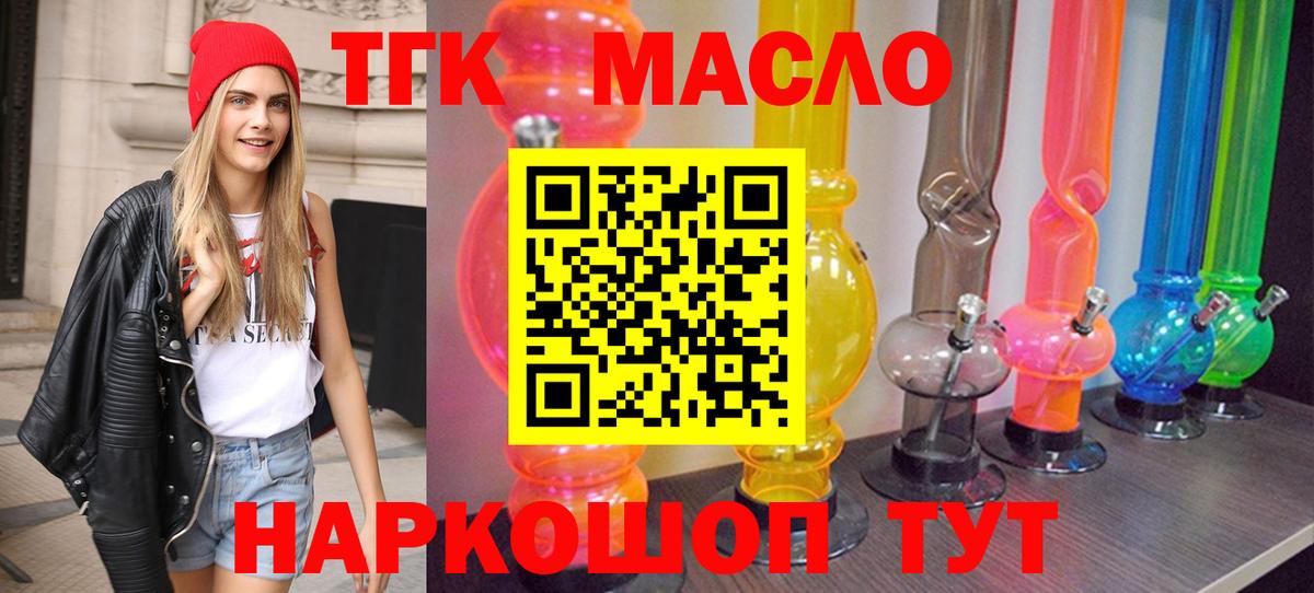 ТГК гашишное масло Каменск-Уральский