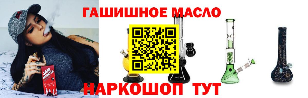 Каменск-Уральский  ТГК THC oil  Вход с VPN 
